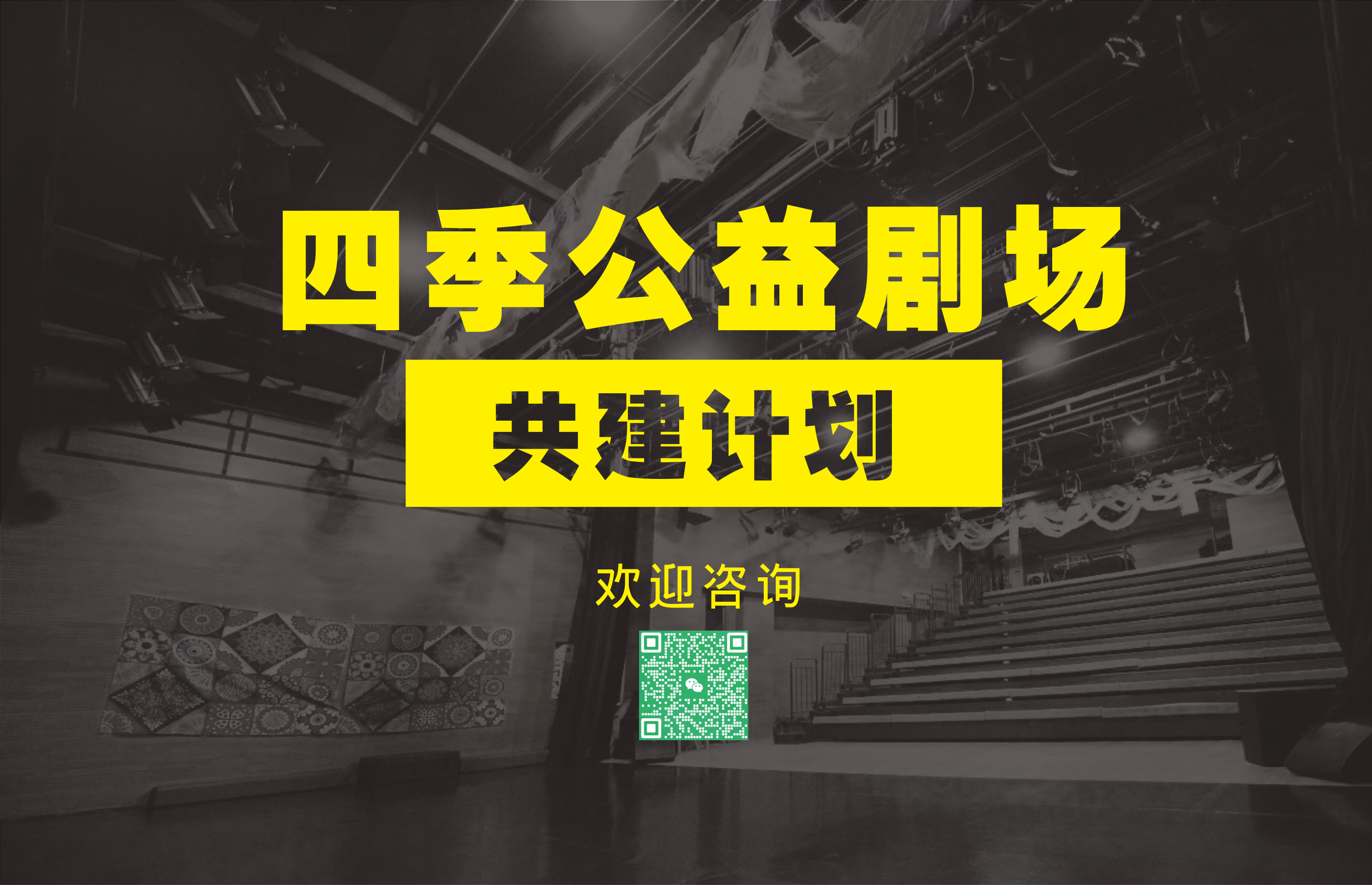 公益剧场.png